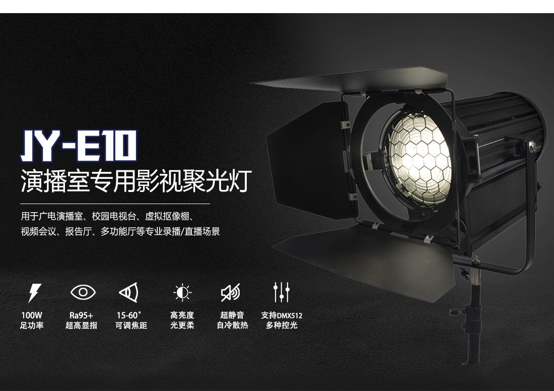 聚光灯详情_01.jpg