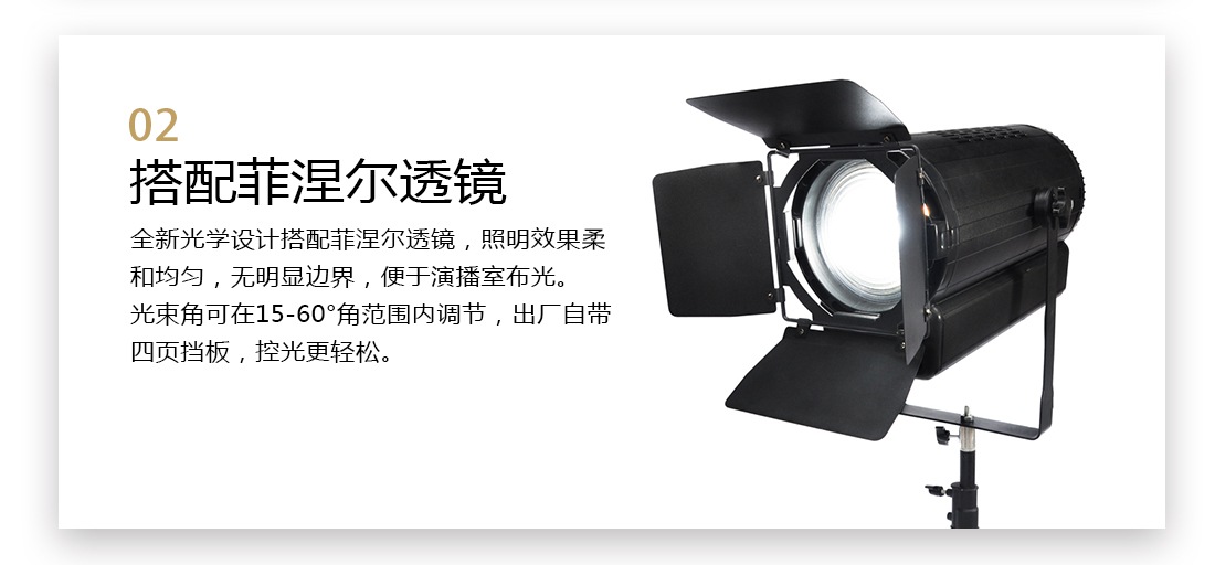 聚光灯详情_05.jpg