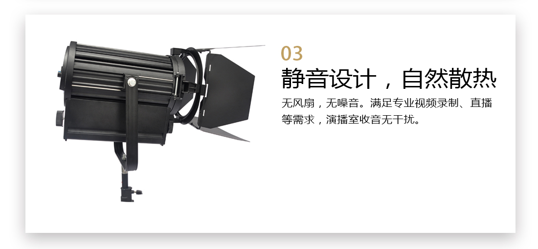聚光灯详情_06.jpg