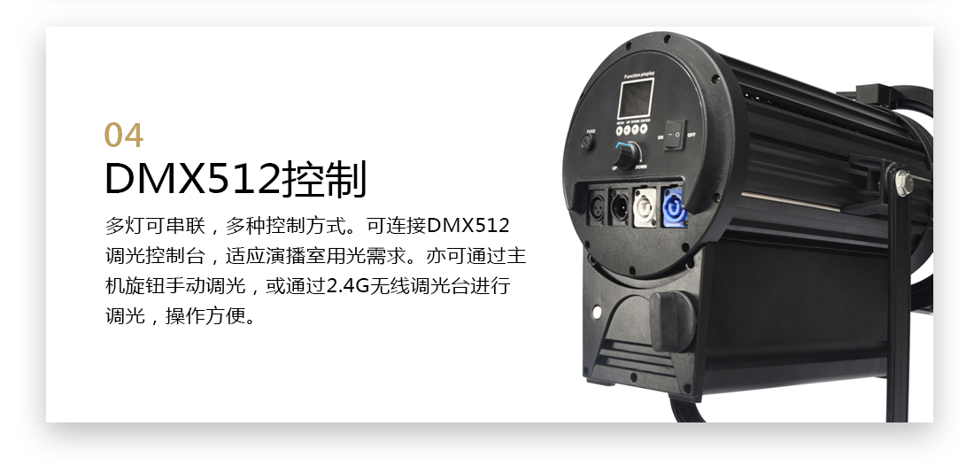 聚光灯详情_07.jpg
