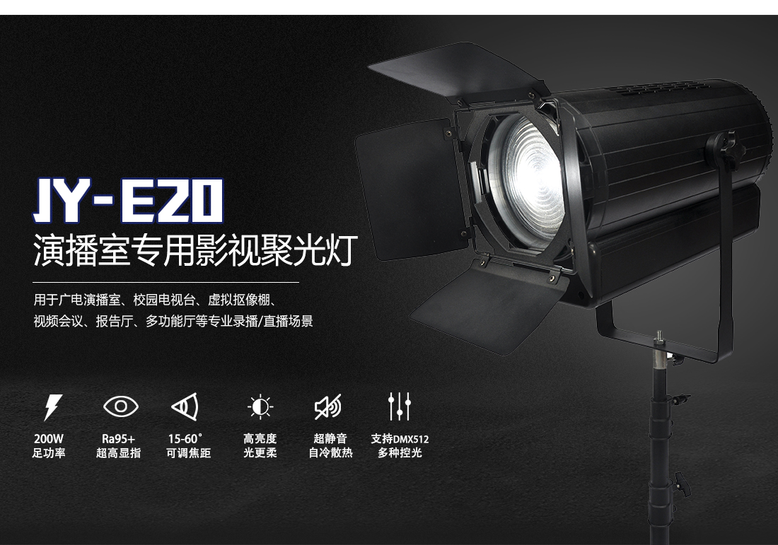 JY-E20_01.jpg