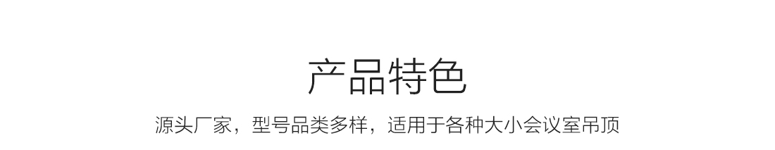 会议灯光_01_03.jpg