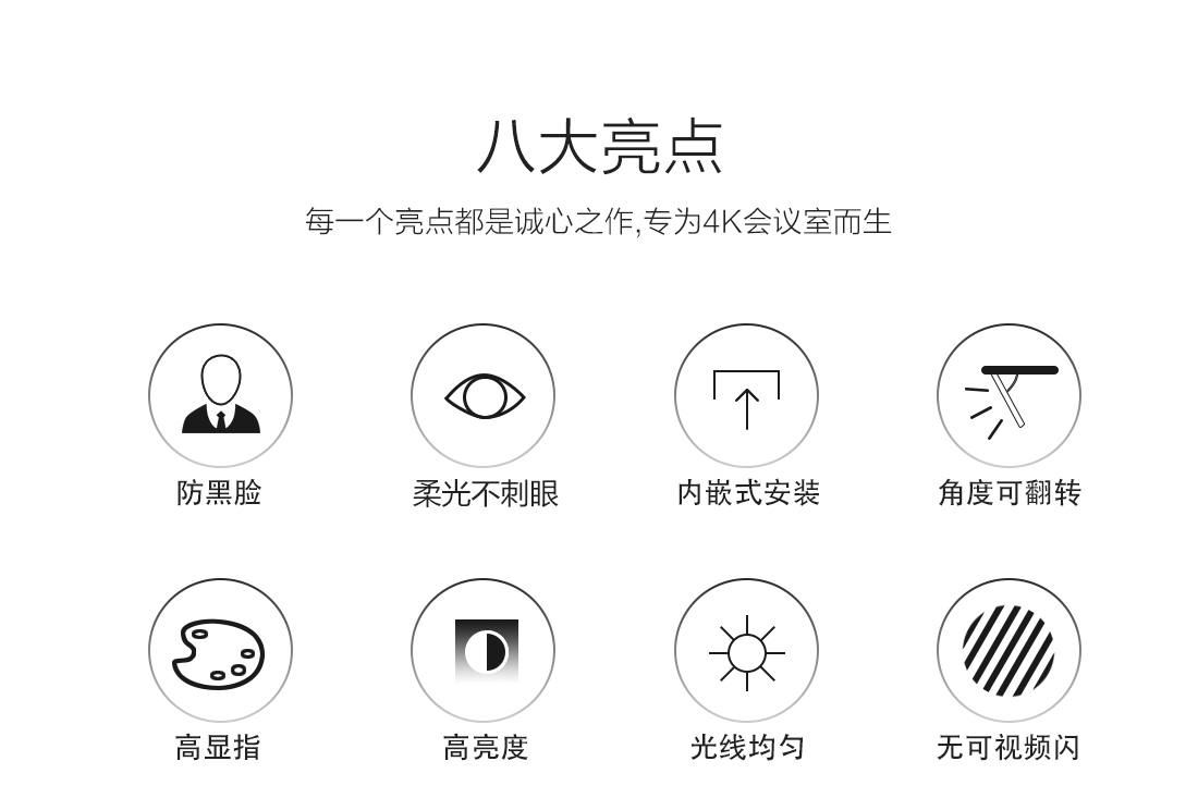 会议灯光_01_02.jpg