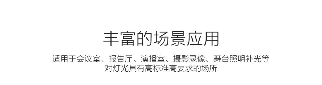会议灯光_01_05.jpg