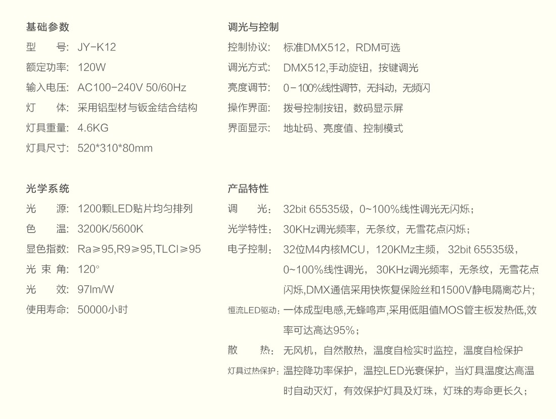 JY-K12演播室平板灯_10.jpg