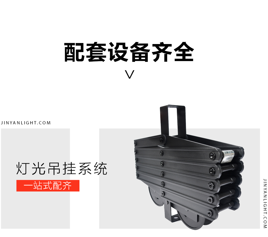 配套产品详情_03.jpg