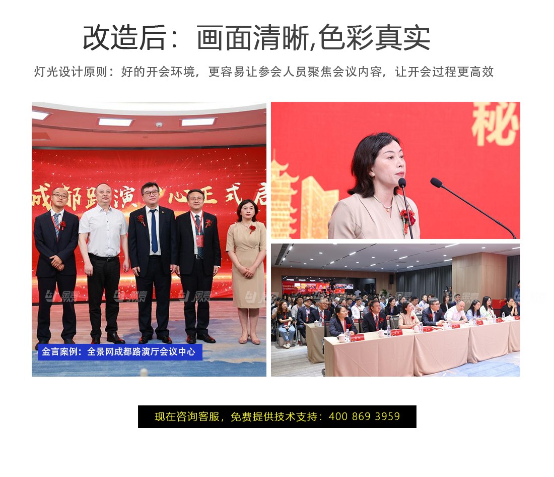 会议灯翻转_03.jpg