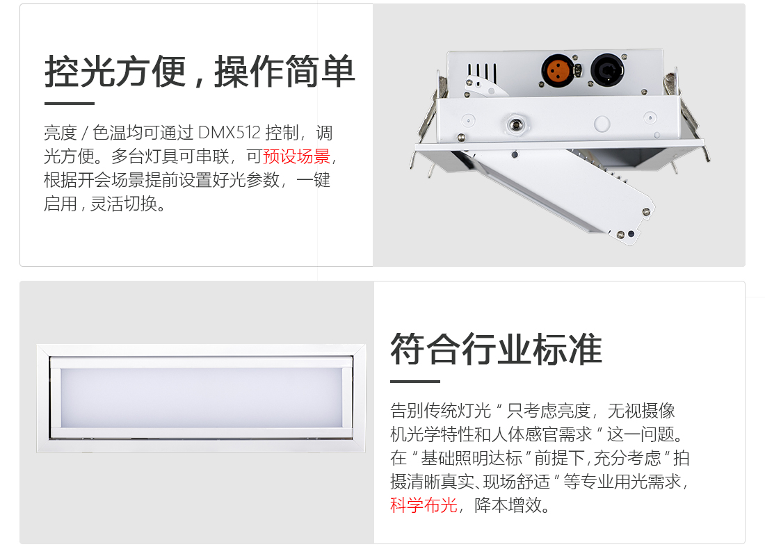 会议灯翻转_06.jpg