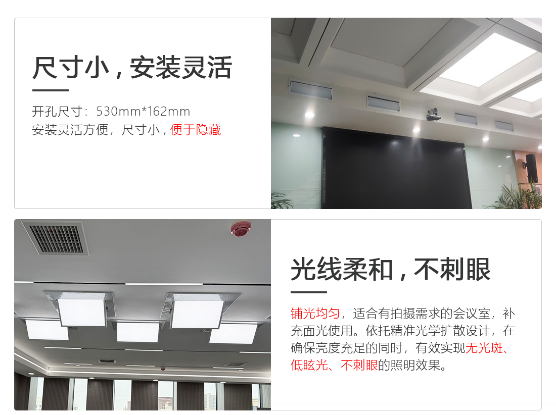 会议灯翻转_05.jpg