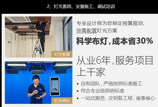 解决方案-演播2510_15.jpg