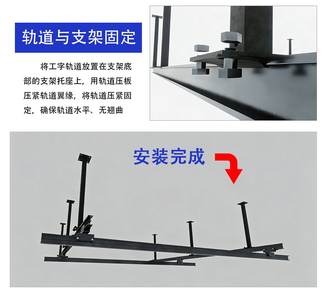 轨道系统_03.jpg
