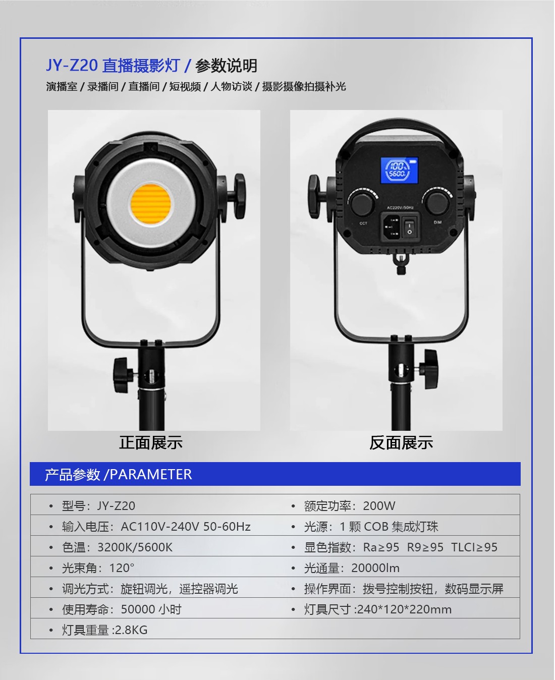Z20直播灯_08.jpg